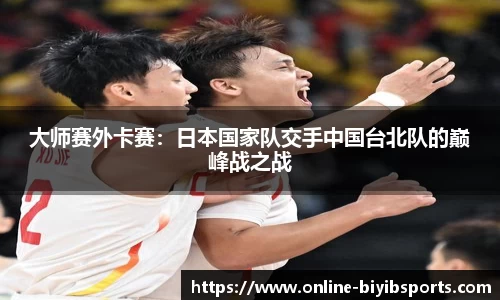 必一运动b体育平台