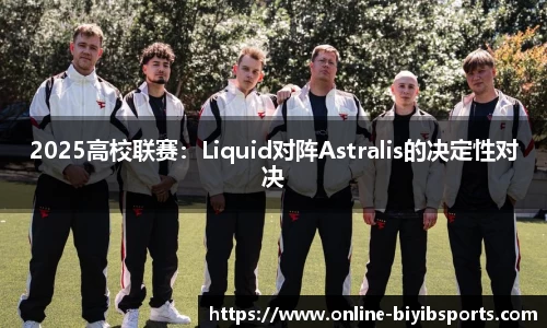 必一运动b体育官网