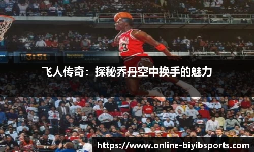 必一运动b体育平台